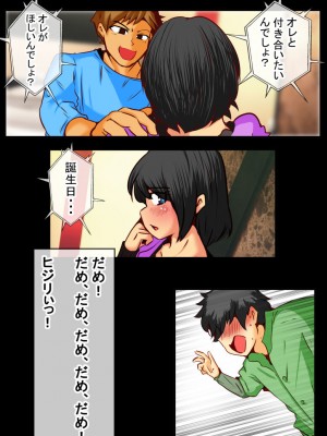 [ドンマイキングダム@ヤリヨ]ジン君は愛嫁を寝取らせたい_081