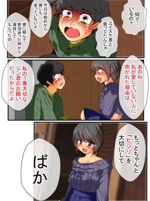 [ドンマイキングダム@ヤリヨ]ジン君は愛嫁を寝取らせたい_102