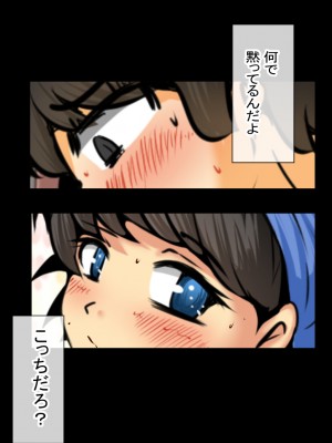 [ドンマイキングダム@ヤリヨ]ジン君は愛嫁を寝取らせたい_088