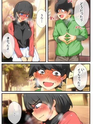 [ドンマイキングダム@ヤリヨ]ジン君は愛嫁を寝取らせたい_069