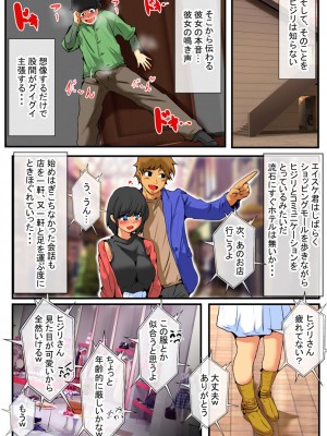 [ドンマイキングダム@ヤリヨ]ジン君は愛嫁を寝取らせたい_015