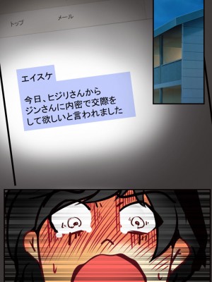 [ドンマイキングダム@ヤリヨ]ジン君は愛嫁を寝取らせたい_183