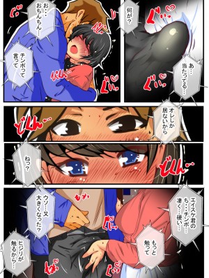 [ドンマイキングダム@ヤリヨ]ジン君は愛嫁を寝取らせたい_034