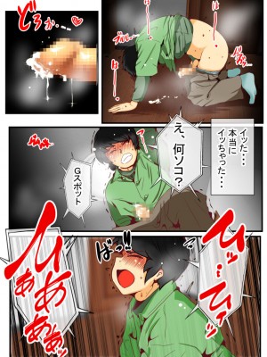 [ドンマイキングダム@ヤリヨ]ジン君は愛嫁を寝取らせたい_042