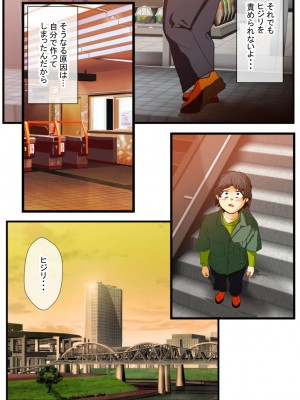 [ドンマイキングダム@ヤリヨ]ジン君は愛嫁を寝取らせたい_097