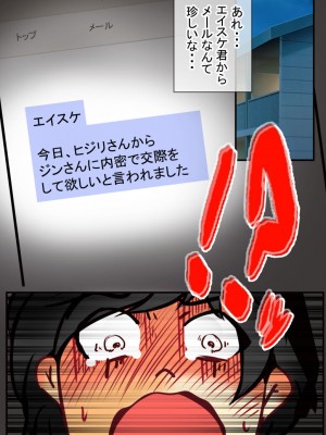 [ドンマイキングダム@ヤリヨ]ジン君は愛嫁を寝取らせたい_075