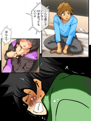 [ドンマイキングダム@ヤリヨ]ジン君は愛嫁を寝取らせたい_079