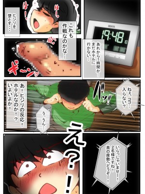 [ドンマイキングダム@ヤリヨ]ジン君は愛嫁を寝取らせたい_016