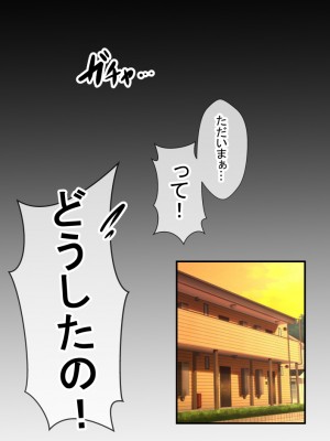 [ドンマイキングダム@ヤリヨ]ジン君は愛嫁を寝取らせたい_084