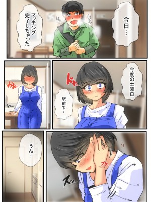 [ドンマイキングダム@ヤリヨ]ジン君は愛嫁を寝取らせたい_005