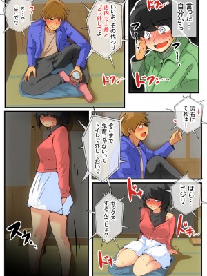 [ドンマイキングダム@ヤリヨ]ジン君は愛嫁を寝取らせたい_026