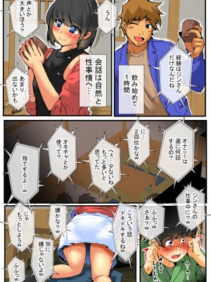 [ドンマイキングダム@ヤリヨ]ジン君は愛嫁を寝取らせたい_018