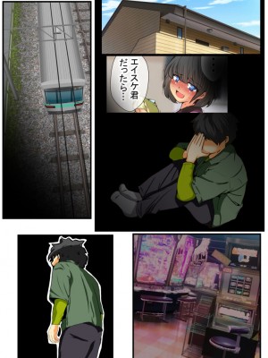 [ドンマイキングダム@ヤリヨ]ジン君は愛嫁を寝取らせたい_199