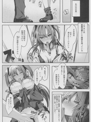(COMIC1☆22) [どらやきや (井上たくや)] ユウカちゃんのえっち本 (ブルーアーカイブ)_06