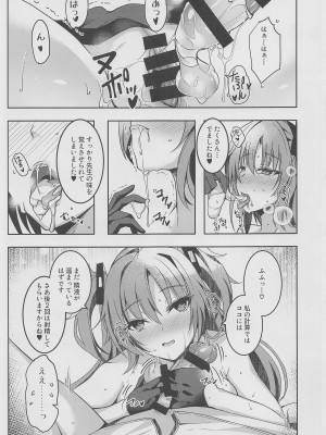 (COMIC1☆22) [どらやきや (井上たくや)] ユウカちゃんのえっち本 (ブルーアーカイブ)_12