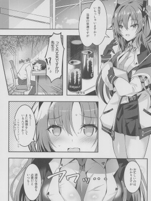 (COMIC1☆22) [どらやきや (井上たくや)] ユウカちゃんのえっち本 (ブルーアーカイブ)_03