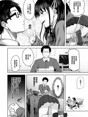 [にこびぃ] Teach me！ (COMIC 快楽天ビースト 2023年6月号) [大鸟可不敢乱转汉化] [DL版]_05