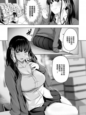 [にこびぃ] Teach me！ (COMIC 快楽天ビースト 2023年6月号) [大鸟可不敢乱转汉化] [DL版]_06