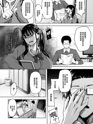 [にこびぃ] Teach me！ (COMIC 快楽天ビースト 2023年6月号) [大鸟可不敢乱转汉化] [DL版]_03