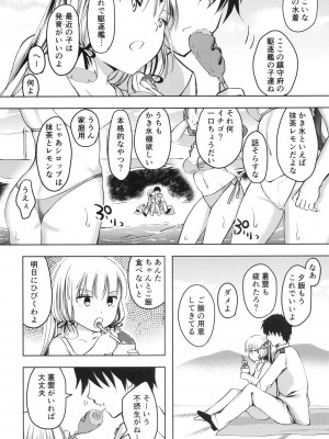 [ファイティングペロリーナ (御幸やや)] あんただって我慢できないくせに (艦隊これくしょん -艦これ-) [DL版]_43