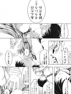 [ファイティングペロリーナ (御幸やや)] あんただって我慢できないくせに (艦隊これくしょん -艦これ-) [DL版]_46