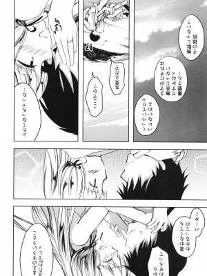 [ファイティングペロリーナ (御幸やや)] あんただって我慢できないくせに (艦隊これくしょん -艦これ-) [DL版]_48