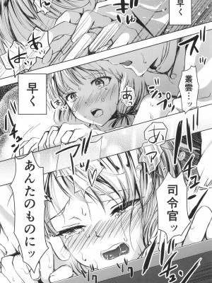 [ファイティングペロリーナ (御幸やや)] あんただって我慢できないくせに (艦隊これくしょん -艦これ-) [DL版]_41