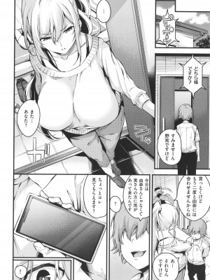 [なしぱすた] メス10色_110