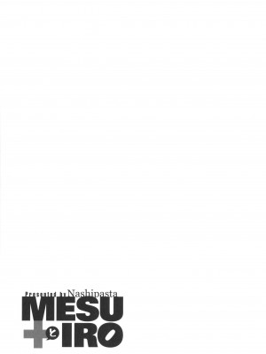 [なしぱすた] メス10色_167