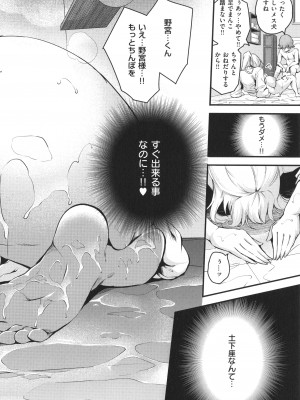 [なしぱすた] メス10色_126