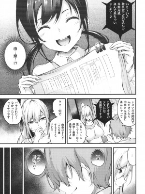 [なしぱすた] メス10色_111