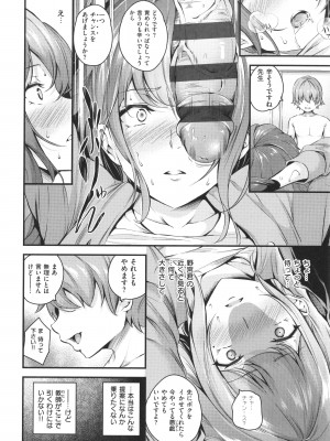 [なしぱすた] メス10色_144