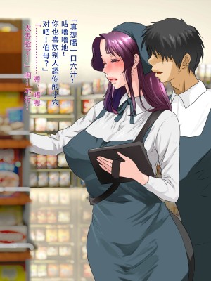 [モンシロ] 伯母に焦がれて8_031