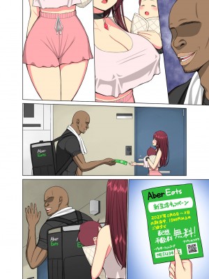 [ネギネギ夫] 狂い妻～子持ち女子大生人妻に忍び寄る黒い巨根～_43