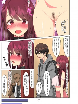 [ネギネギ夫] 狂い妻～子持ち女子大生人妻に忍び寄る黒い巨根～_29