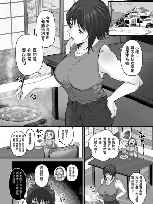 [ワキミウンテン] 僕の童貞を人妻に捧ぐ (剛毛カノジョ) [中国翻訳] [DL版]_06