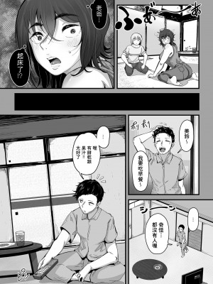 [ワキミウンテン] 僕の童貞を人妻に捧ぐ (剛毛カノジョ) [中国翻訳] [DL版]_11
