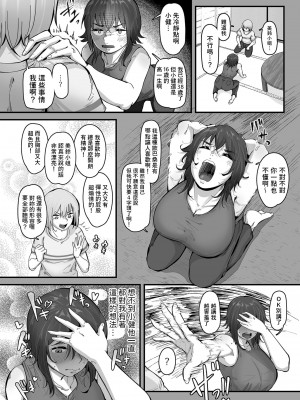 [ワキミウンテン] 僕の童貞を人妻に捧ぐ (剛毛カノジョ) [中国翻訳] [DL版]_10