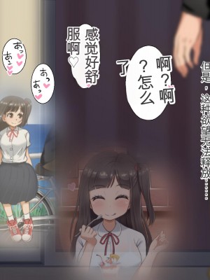 [Pハーブ] 遠ざかる君 ここにいる僕 [中国翻訳]_352