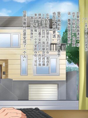 [Pハーブ] 遠ざかる君 ここにいる僕 [中国翻訳]_379