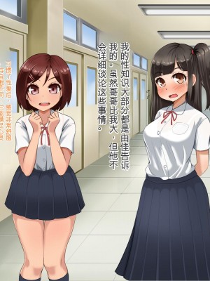 [Pハーブ] 遠ざかる君 ここにいる僕 [中国翻訳]_051