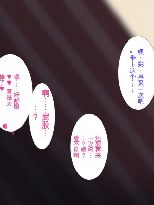 [Pハーブ] 遠ざかる君 ここにいる僕 [中国翻訳]_364