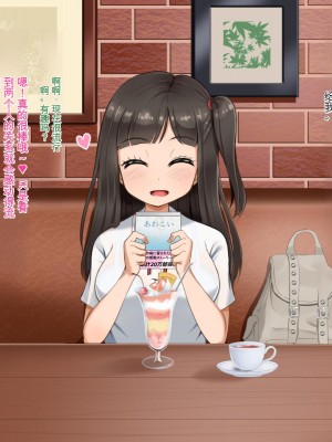 [Pハーブ] 遠ざかる君 ここにいる僕 [中国翻訳]_025