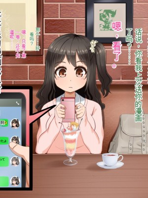 [Pハーブ] 遠ざかる君 ここにいる僕 [中国翻訳]_227