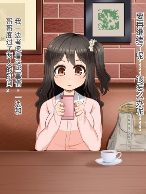 [Pハーブ] 遠ざかる君 ここにいる僕 [中国翻訳]_294