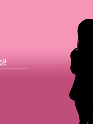 [Pハーブ] 遠ざかる君 ここにいる僕 [中国翻訳]_292