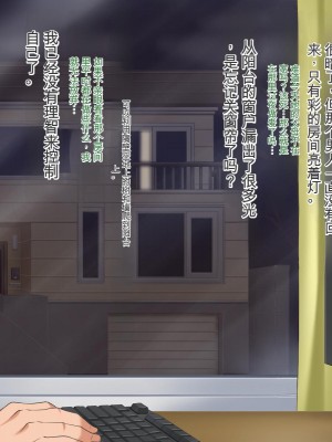 [Pハーブ] 遠ざかる君 ここにいる僕 [中国翻訳]_349