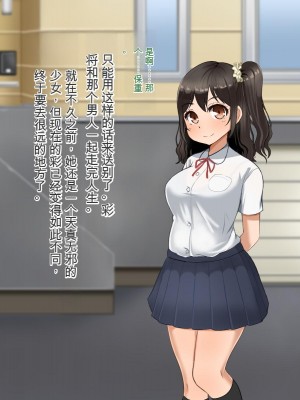 [Pハーブ] 遠ざかる君 ここにいる僕 [中国翻訳]_382