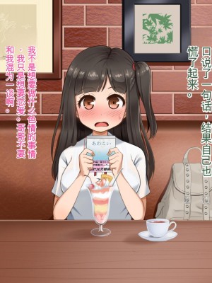 [Pハーブ] 遠ざかる君 ここにいる僕 [中国翻訳]_028