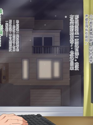 [Pハーブ] 遠ざかる君 ここにいる僕 [中国翻訳]_299